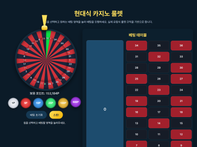 룰렛 roulette