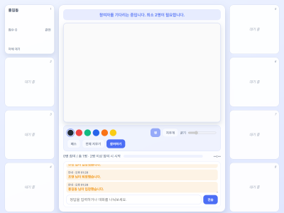 캐치마인드 ver.2 catchmind2