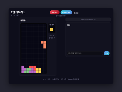 테트리스 tetris